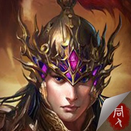 江东英豪传手游