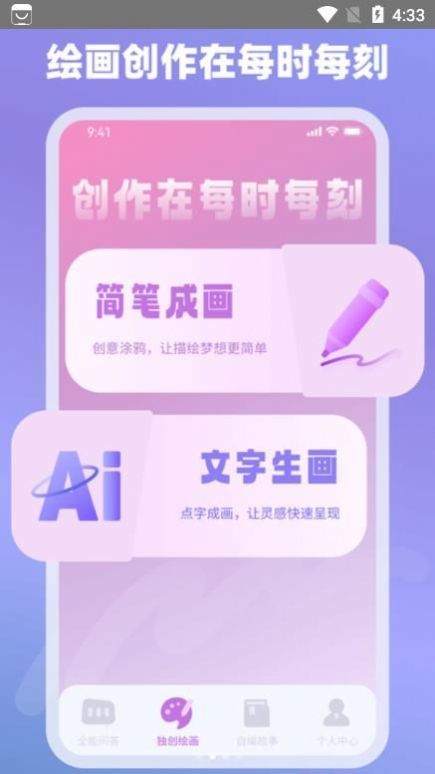 AI全能解答图4