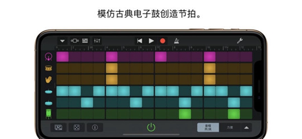 库乐队安卓版官方版