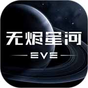 星战前夜:无烬星河