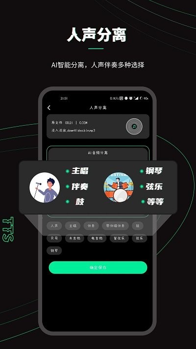 乐剪音频软件APP最新版图3