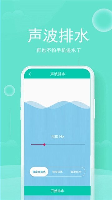 清灰大师app