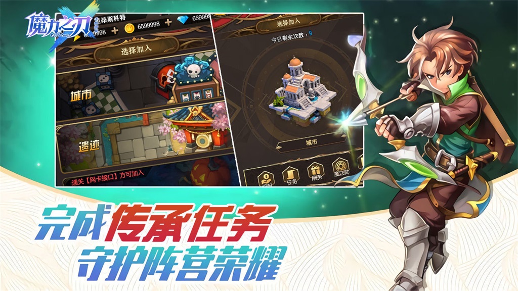 魔力之刃app