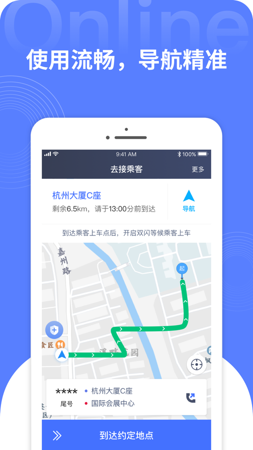 悦行租车app手机版