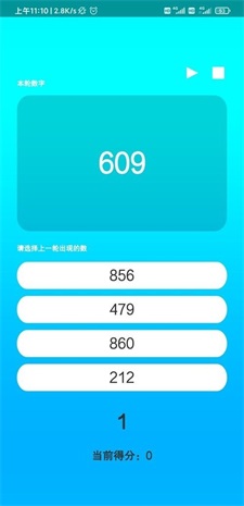 极智极忆app