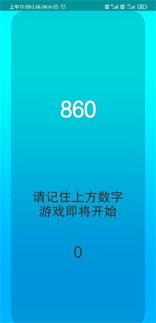 极智极忆app