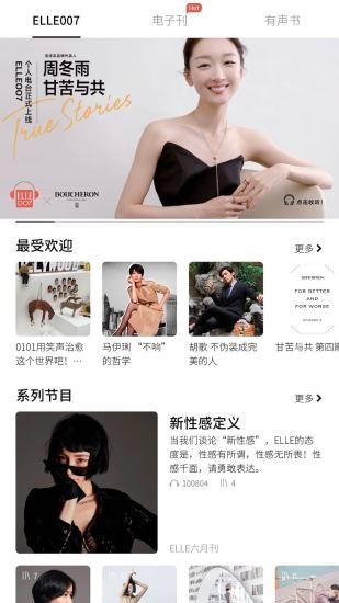 elleplus app(elleone)