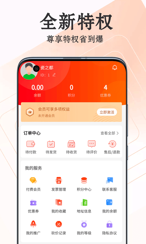 爱淘瓷app官方版