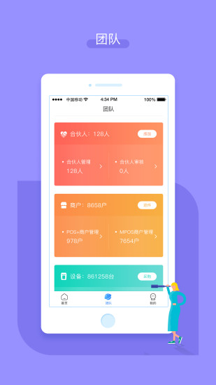 嘉联支付app官方版