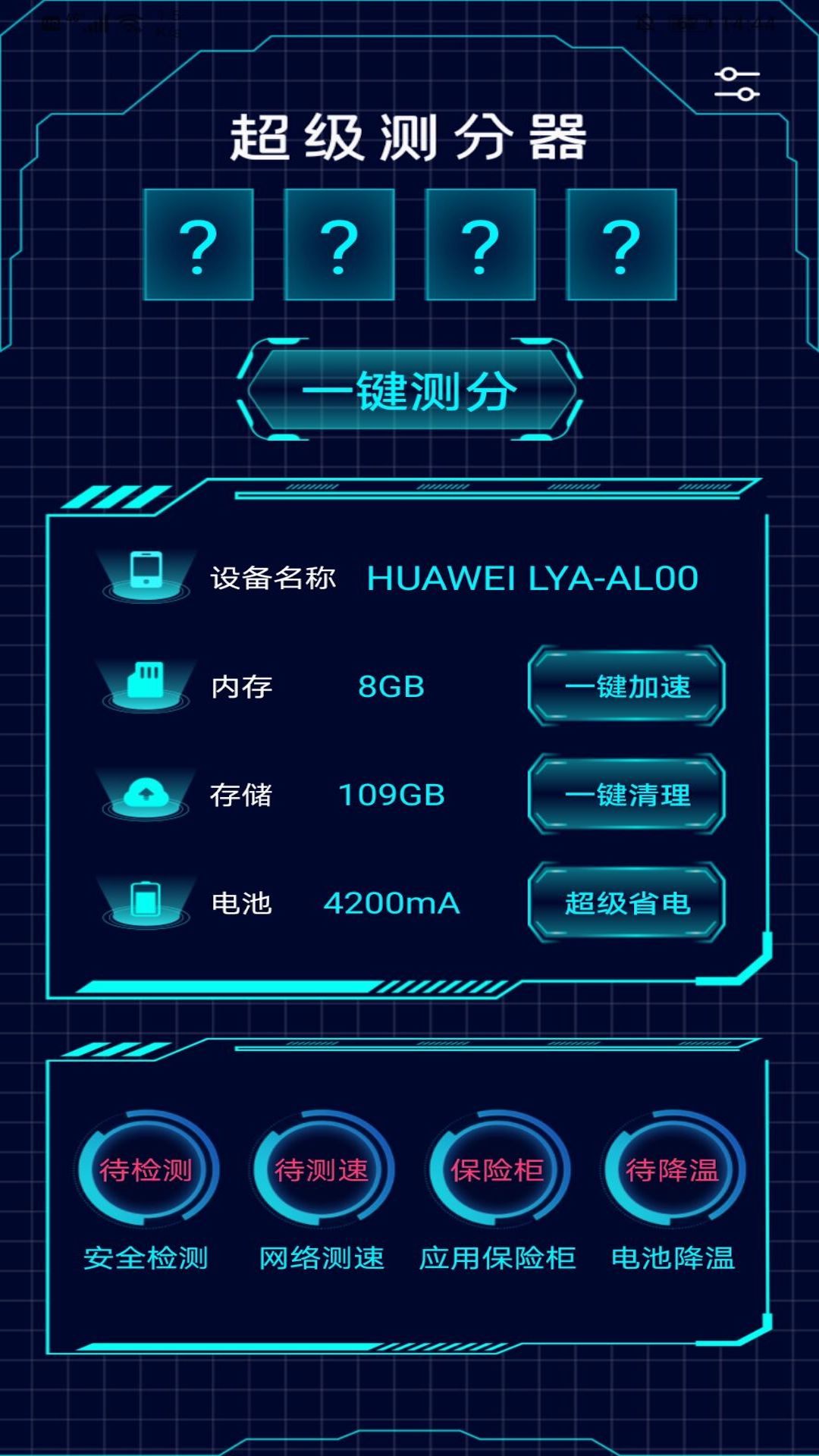 5G世界手机版