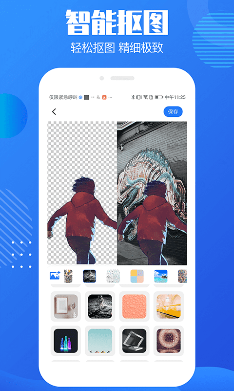 抠图水印宝app官方版