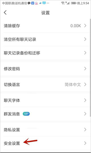 思语app官方正版