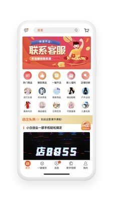 店BOSSapp图4