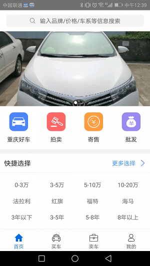 西部汽车城最新版图3