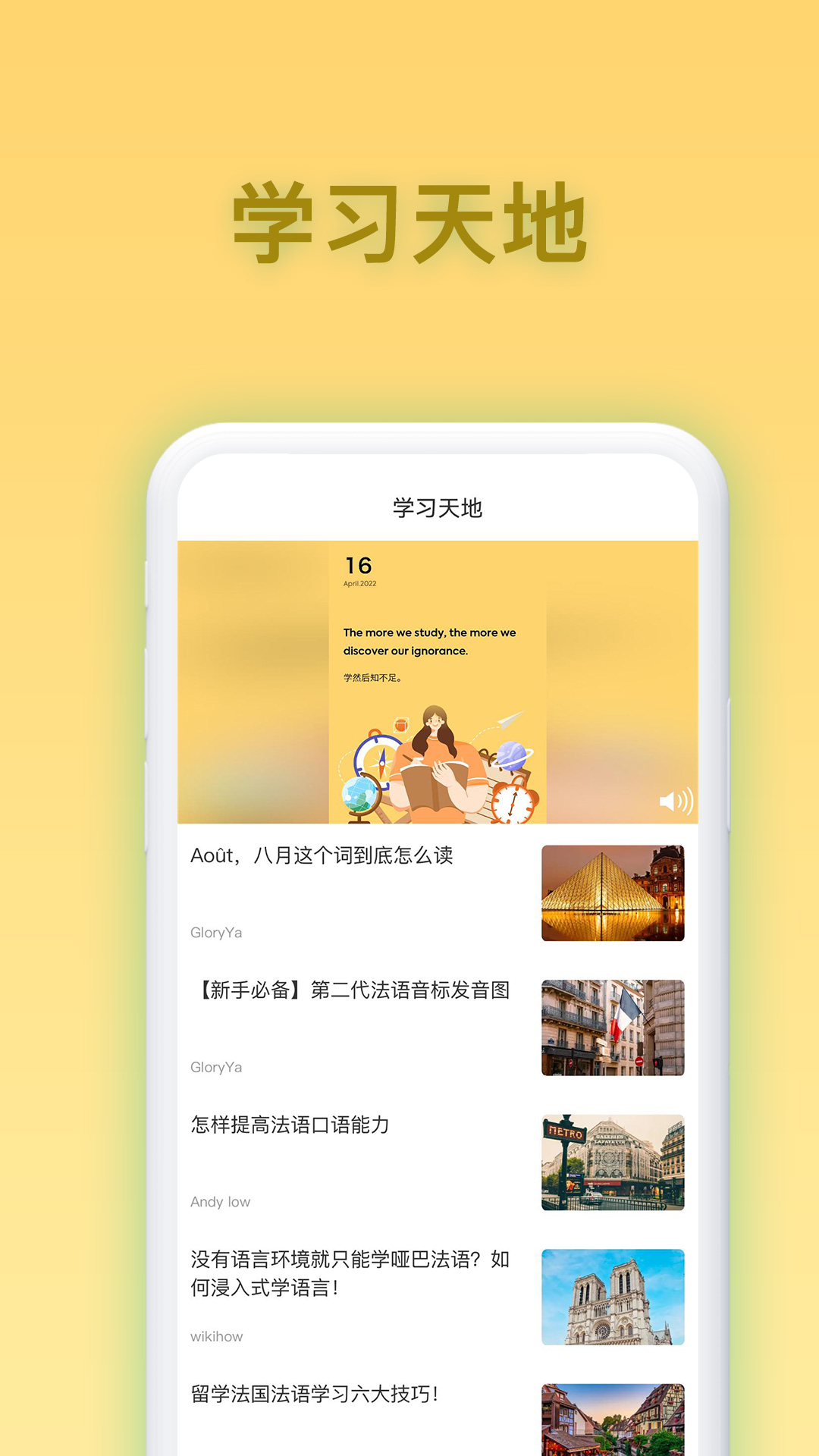 德语翻译学习图2