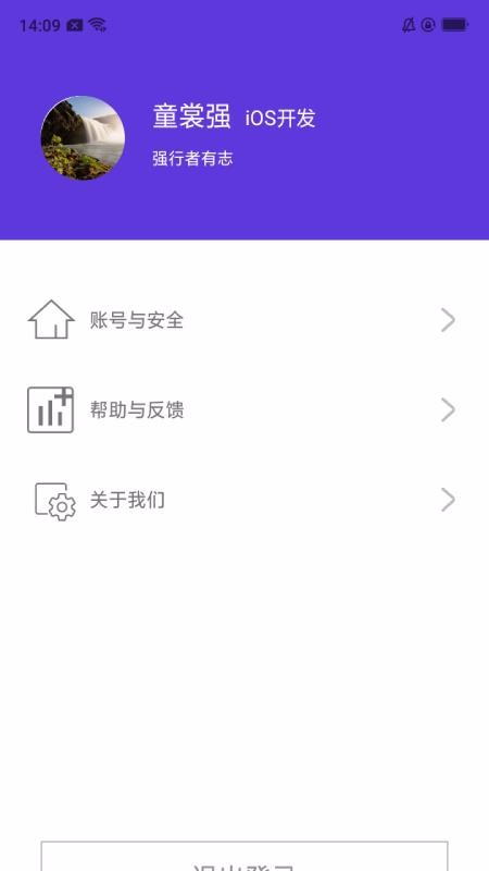 强行者app官网版图2