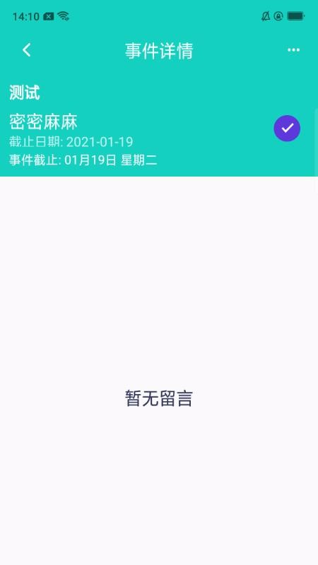 强行者app官网版图4