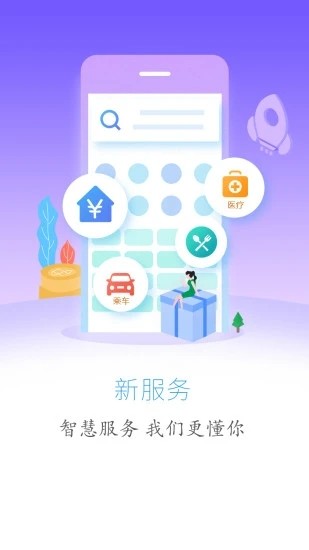 云上巴东app图2