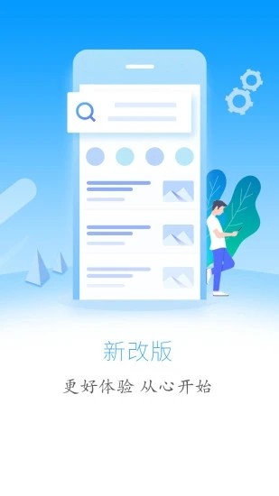 云上巴东app图3