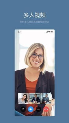 HDMeeting安卓版图2