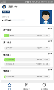 豫约学车app图2