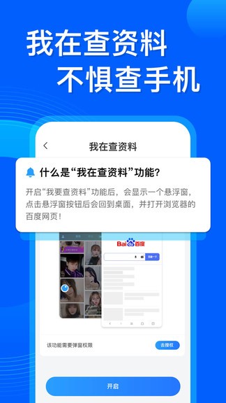 应用隐藏双开截图1