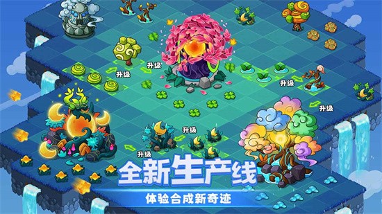 幻兽爱合成(破解版无限钻石版)截图1