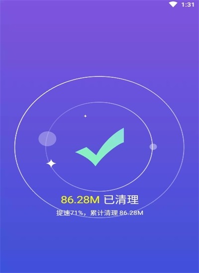 木瓜清理app手机版截图1