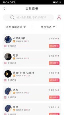 小耳朵商户端图3