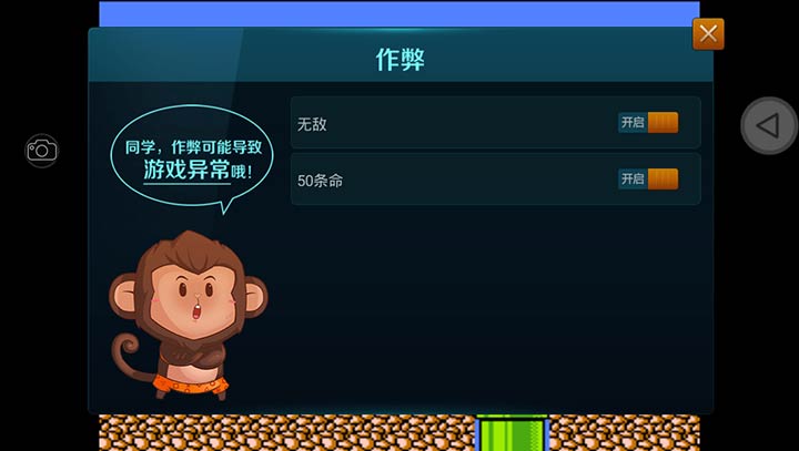 超级玛丽无敌版图3