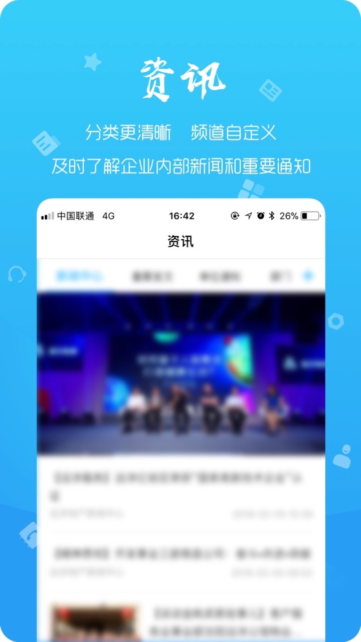 远洋移动办公截图2