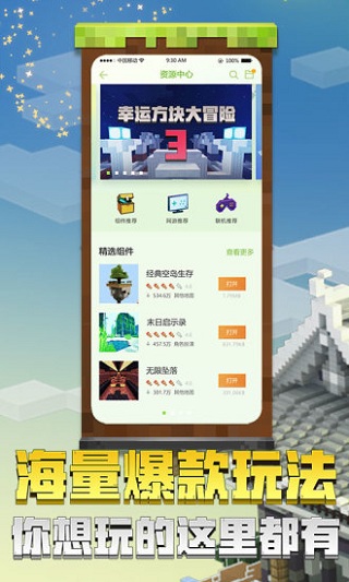 我的世界1.1原版截图3