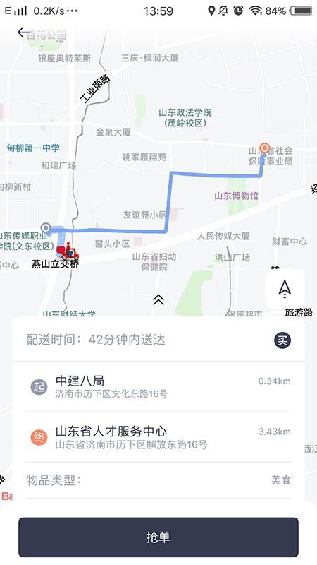 曹操送骑手图4