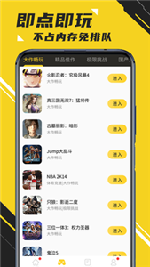 蘑菇云游电视版