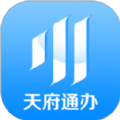 天府通办app手机版