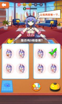 刺激小心脏正式版