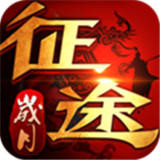 岁月征途手游