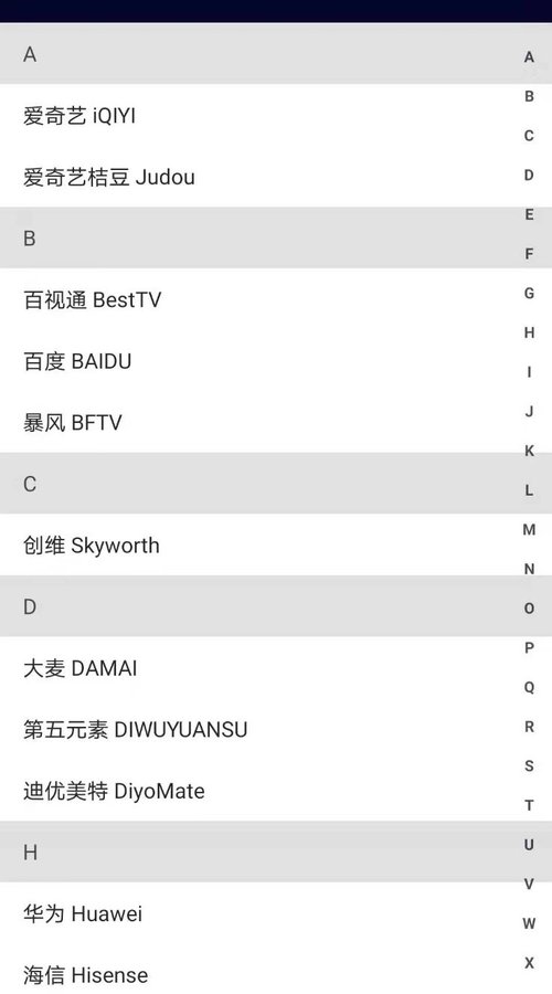 精灵万能遥控器