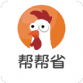 帮帮省app官方版