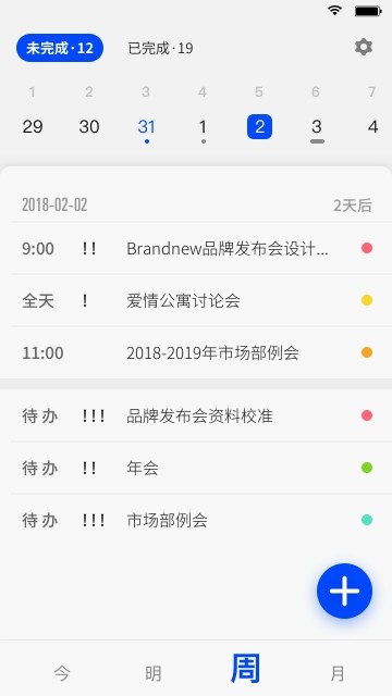 日日清清最新版