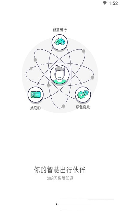 大雁出行司机端