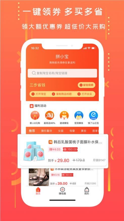 拼小宝app官方版