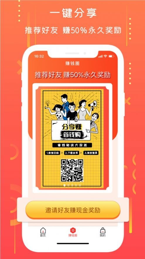 拼小宝app官方版