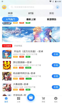 易得天下app