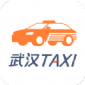 武汉taxi司机端