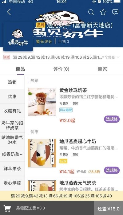 口水猫app安卓版