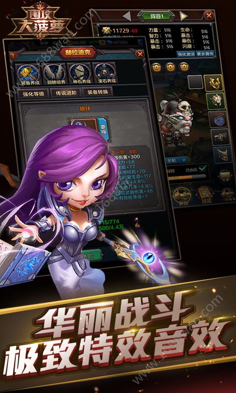 放置与荣耀游戏