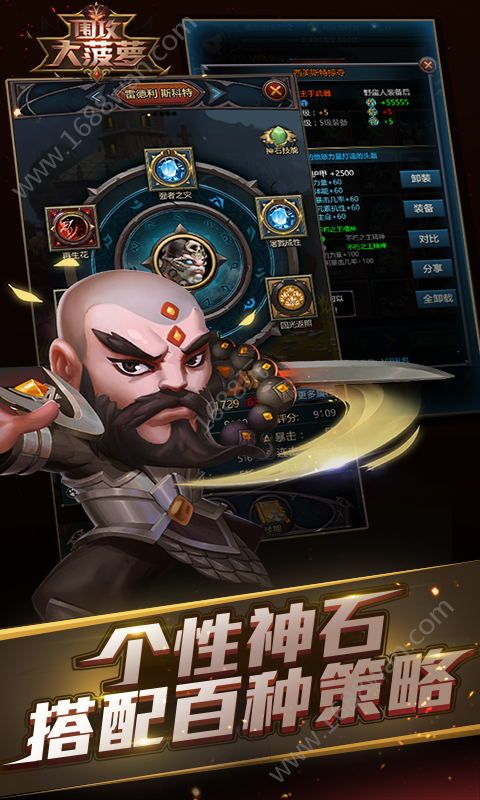 放置与荣耀游戏