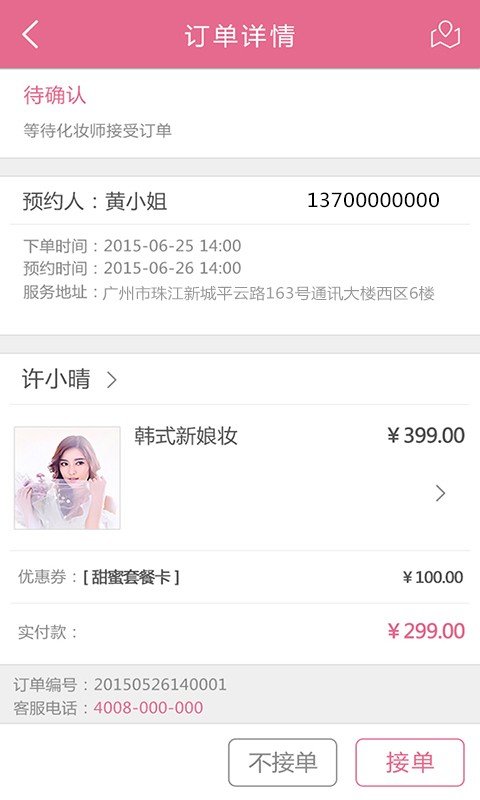 俏猫手艺人