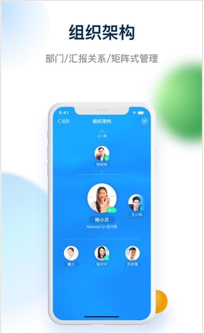 Tita绩效宝app官方版